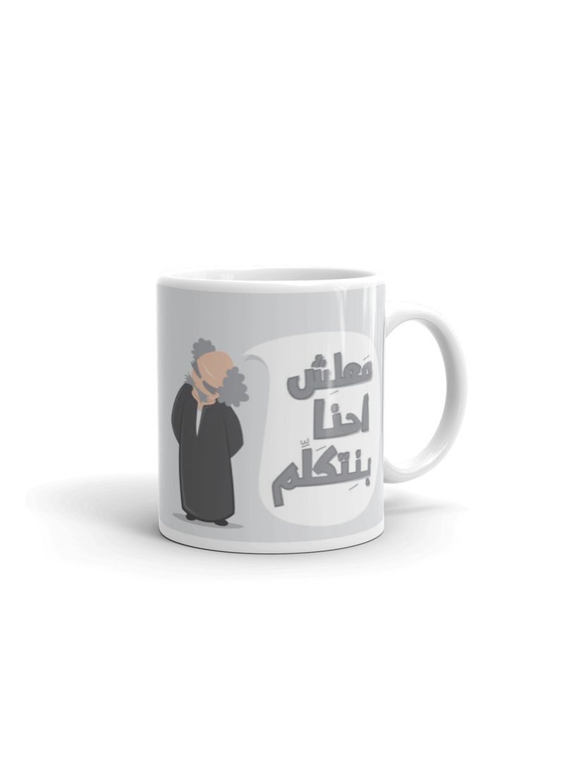 MADASOUQ Creative Printed Mug With Special Design  - Image 1
