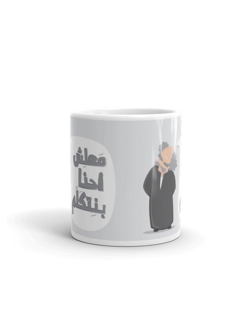 MADASOUQ Creative Printed Mug With Special Design  - Image 3