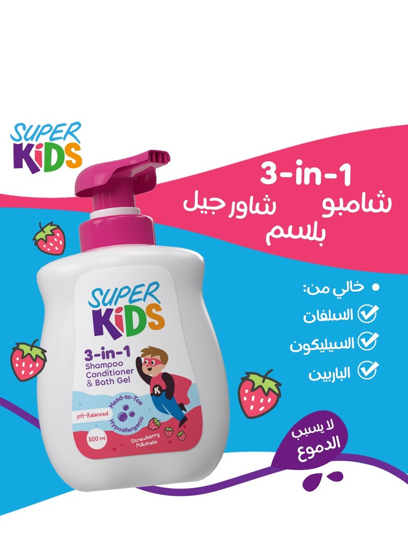 سوبر كيدز 3 في 1 برائحة ميلك شيك الفراولة  500 مل  - Image 2
