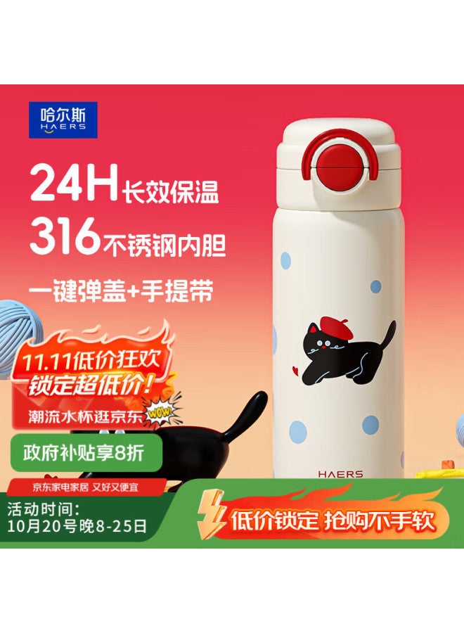 Haers Insulated Mug, 316 Stainless Steel Water Cup, Stylish Straw Cup, Portable Student Tumbler, Diandianmao 470ml - Image 1