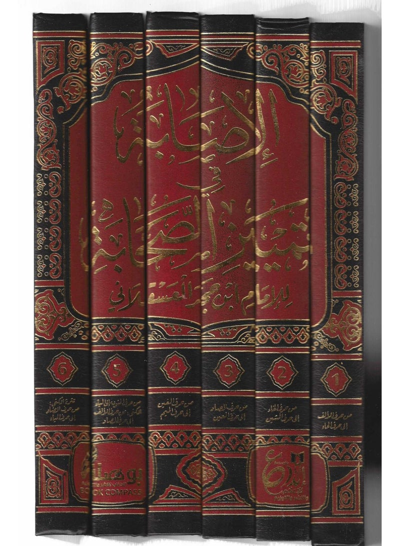 The Injury in Distinguishing Between the Companions 1/6 - Image 2