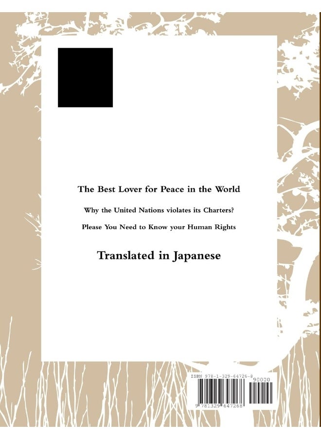 世界における平和のため最高の恋人  - Image 2