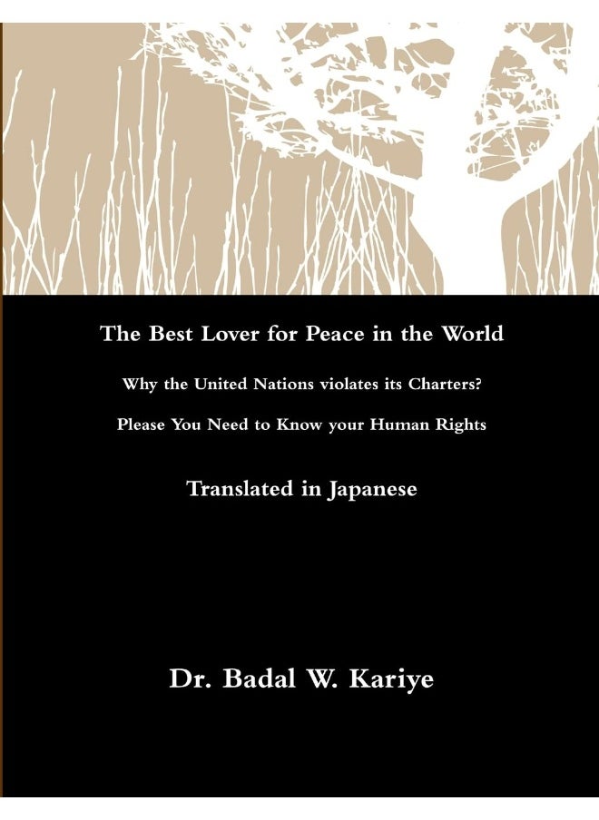 世界における平和のため最高の恋人  - Image 1