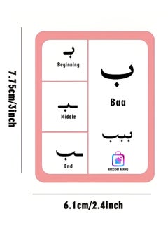 DECOR SOUQ Arabic Alphabet Flashcards - Learn Arabic Letter Formation - Perfect for Kids, Beginners & Students - Language Learning Made Fun & Easy - Educational Tool with Visual Guides for Word Integration - Arabic Writing Learning Aid - Set of Educational Flashcards  - Image 5