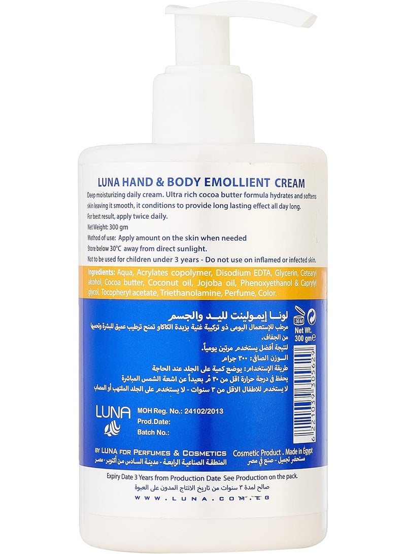 لونا كريم لونا المُلّطف لليدين والجسم بزبدة الكاكاو (300 جم) - Image 2