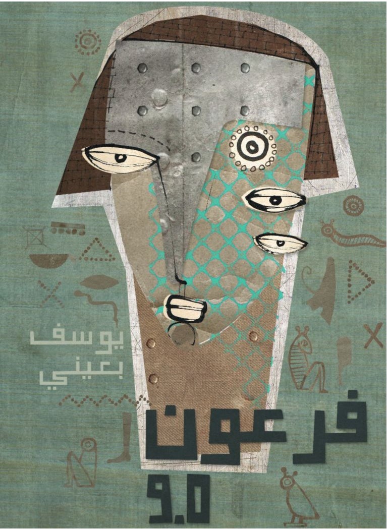 Kalimat Group Pharaoh 9.0 