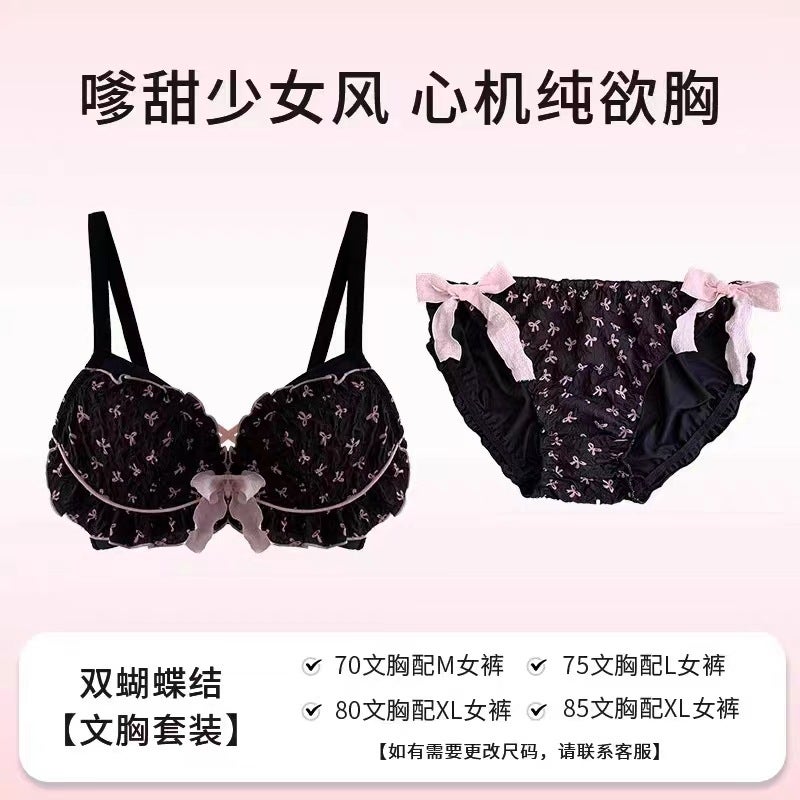 Japanese Lingerie Set Wireless Bra  Panties black suit - Image 1