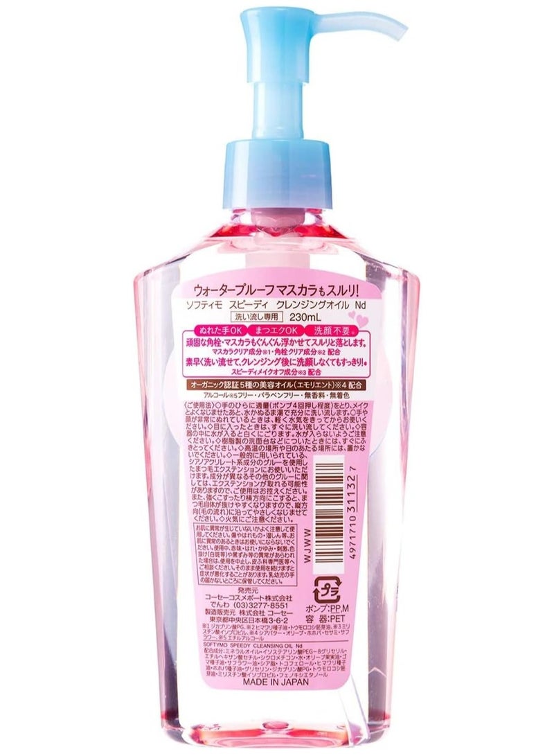 Kose Cosmeport Softymo Speedy Cleansing Oil ,230mL - Image 2