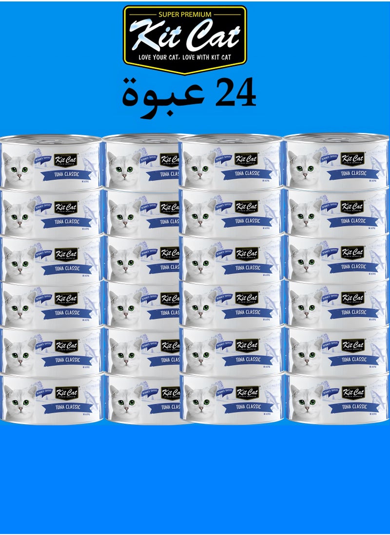 Kit Cat - Kit Cat (24 packs) wet food with Tuna  flavor for small and large cats / 80 grams - Image 1