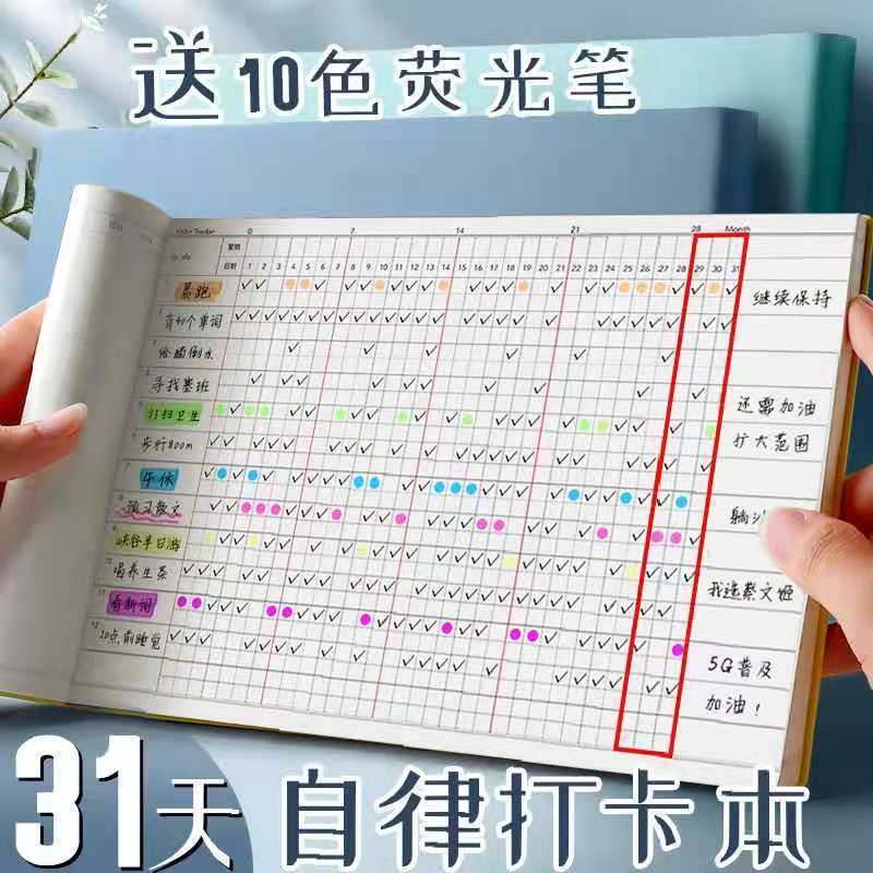 كتاب بطاقة جدول الانضباط الذاتي للأطفال خطة يومية كتاب خطة تعلم الطلاب دفتر امتحان القبول للدراسات العليا - Image 3