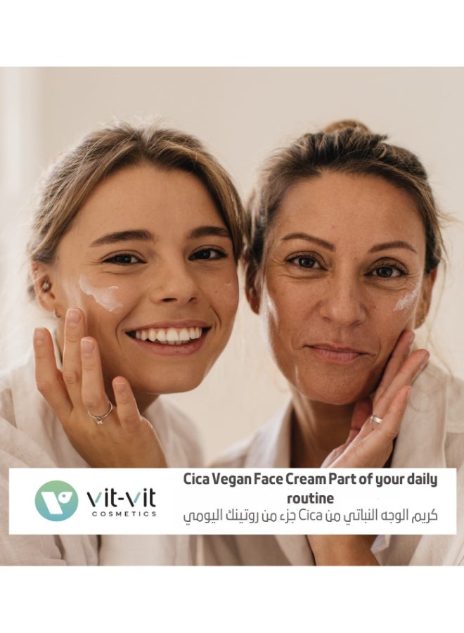 مستحضرات التجميل فيت فيت كريم سيكا تايجر جراس لإصلاح البشرة 50 مل - Image 5