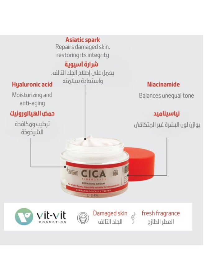 مستحضرات التجميل فيت فيت كريم سيكا تايجر جراس لإصلاح البشرة 50 مل - Image 4
