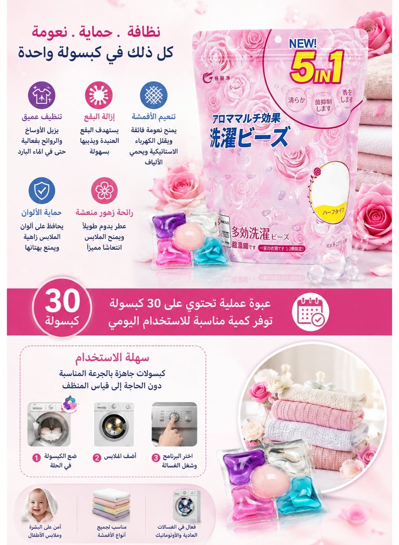 كبسولات غسيل الملابس 5 في 1 – عبوة 30 كبسولة برائحة الزهور – منظف غسيل مركز لإزالة البقع الصعبة والتنظيف العميق، حماية الألوان، تنعيم الأقمشة، تعطير الملابس، كبسولات قابلة للذوبان بالكامل، مناسبة للغسالات الأوتوماتيك والفوق أوتوماتيك وجميع أنواع الأقمشة والغسيل الأبيض والملون - Image 2