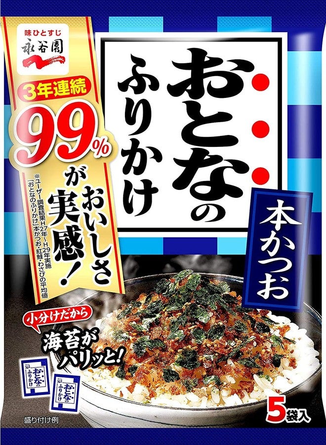 Ninjapo Otona-no Furikake（rice seasonig for adult） Bonito 0.4oz 5pcs Japanese Rice Seasoning Ninjapo - Image 1
