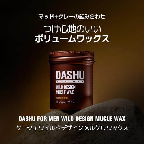 DASHU Wild Design Mucle Wax 3.5oz – Strong Hold Without Shine, Easy to Wash, Styling Wax - Image 2