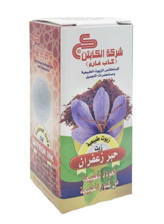 زيت حبر زعفران 30 مل - pzsku/ZDC770E77530E9FA6D665Z/45/_/1658739365/e6a95698-22c7-4def-b5b3-bacb1314f5d3
