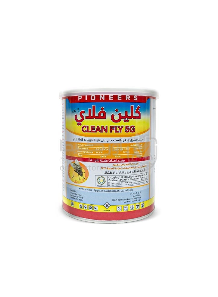 كلين فلاي 5 جي  كلين فلاي مبيد حشري حبيبي للذباب 500 جرام – طُعم قاتل للذباب سريع المفعول، مبيد قوي وطويل الأمد، مكافحة فعالة للحشرات الطائرة، مناسب للمزارع والمنازل والمستودعات - Image 1