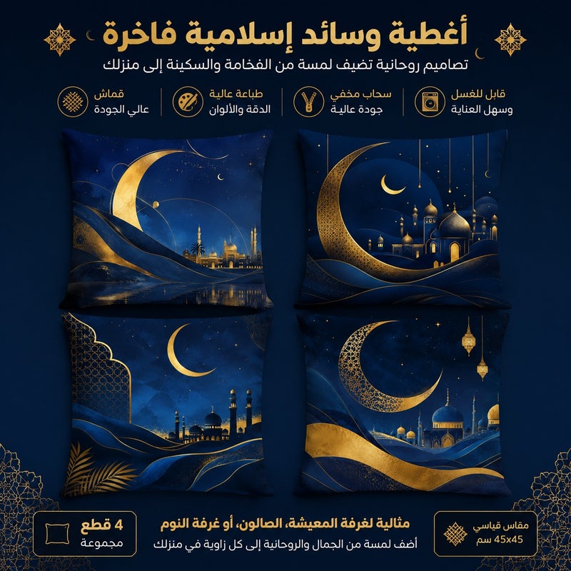 Ramadan Crescent Moon and Mosque Decorative Throw Pillow Covers Set of 4 Blue Gold Islamic Eid Home Decor Cushion Cases - Image 1