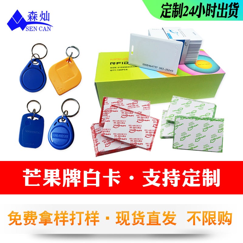 Spot Id Mango Thick Card Tk4100 Chip Id Access Control Attendance Selling Meal Card Mango Card Ic Mango Card Tks50 - Image 2
