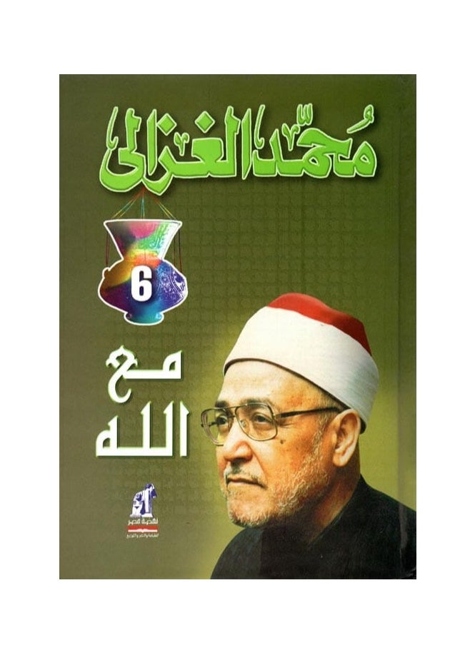 Alasryaa Library for publishing and distribution In the presence of God 