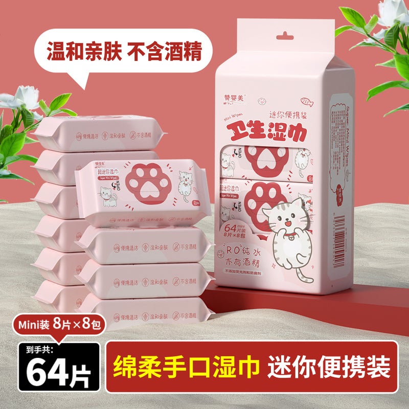 Wet Wipes Mini Wet Wipes Student Portable Wet Wipes Small Bag Carry-On Hand And Mouth Cotton Soft Wipes Cleaning Wet Wipes - Image 1