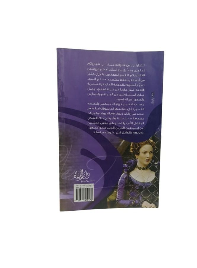 Memoirs Of A Man Sentenced To Death - Original Version - Image 3