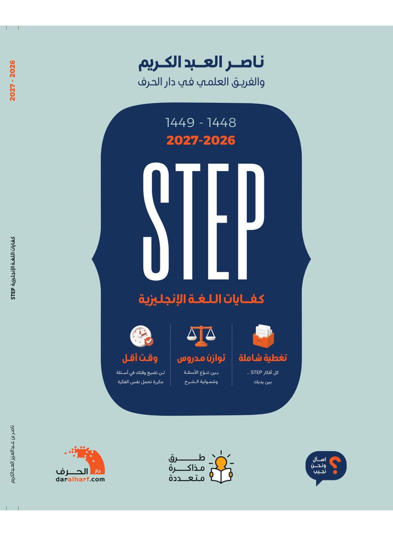 كفايات اللغة الإنجليزية (48-49) 2027 - Image 1
