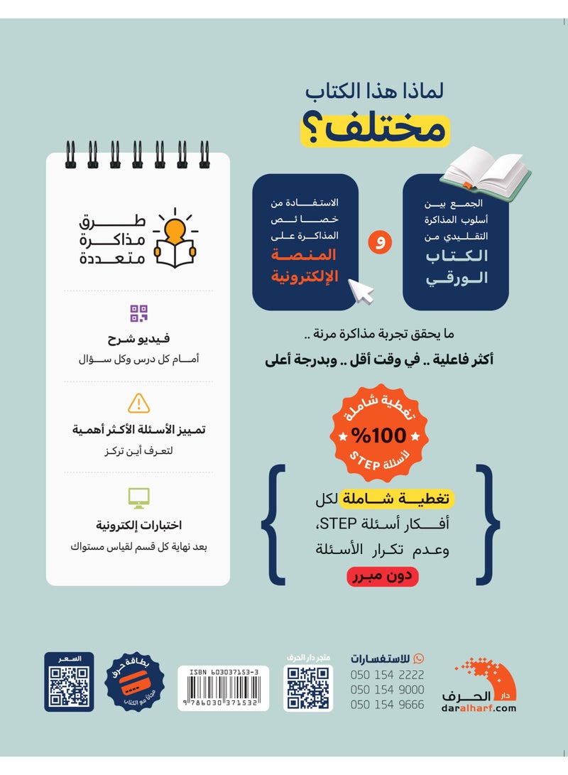 كفايات اللغة الإنجليزية (48-49) 2027 - Image 2