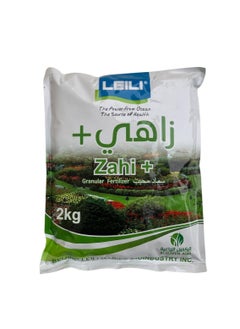 Zahi Complete Plant Nutrition From ZAHI 2 kg  - Image 1