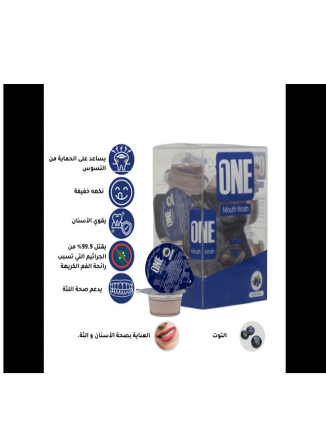 وان غسول الفم بالكبسولات المتطورة بنكهة التوت - Image 4