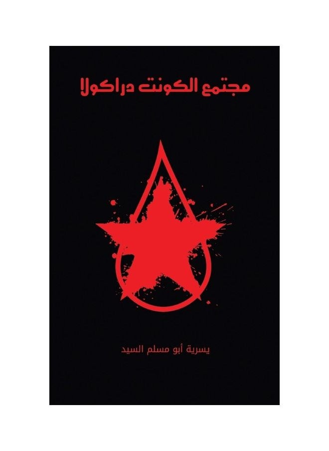 Count Dracula’s Society