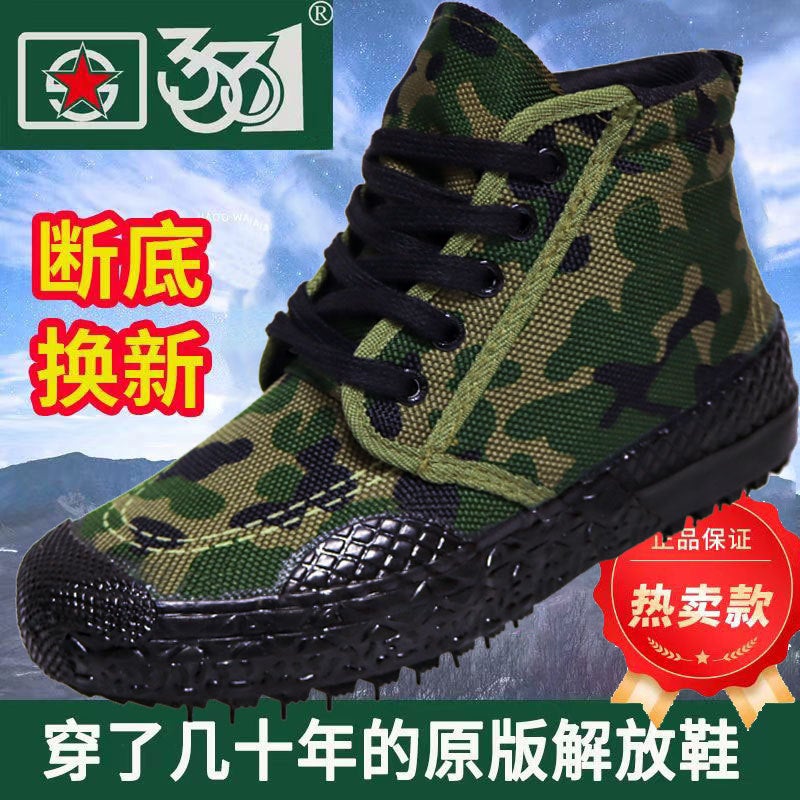 Breathable Liberation Shoes Labor Shoes Work Shoes Men'S Shoes Outdoor Non-Slip Mountaineering High-Top Wear-Resistant Rubber Shoes Labor Protection Shoes - Image 1