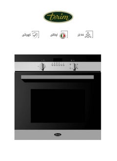 فرن بلت إن كهرباء - 60 سم - 5 وظائف - إيطالي - TRMBO60E5