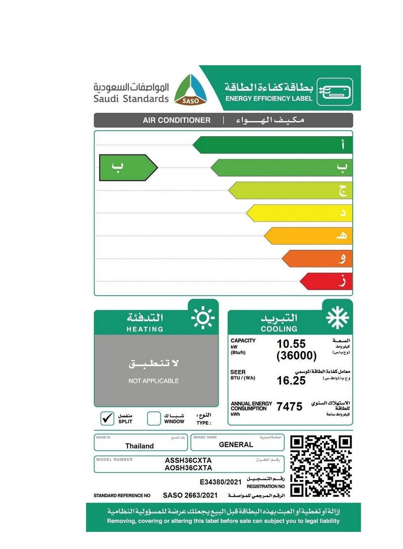 عام جنرال مكيف جداري 36000 وحدة إنفيرتر بارد المرحله 3  380 فولت - Image 3