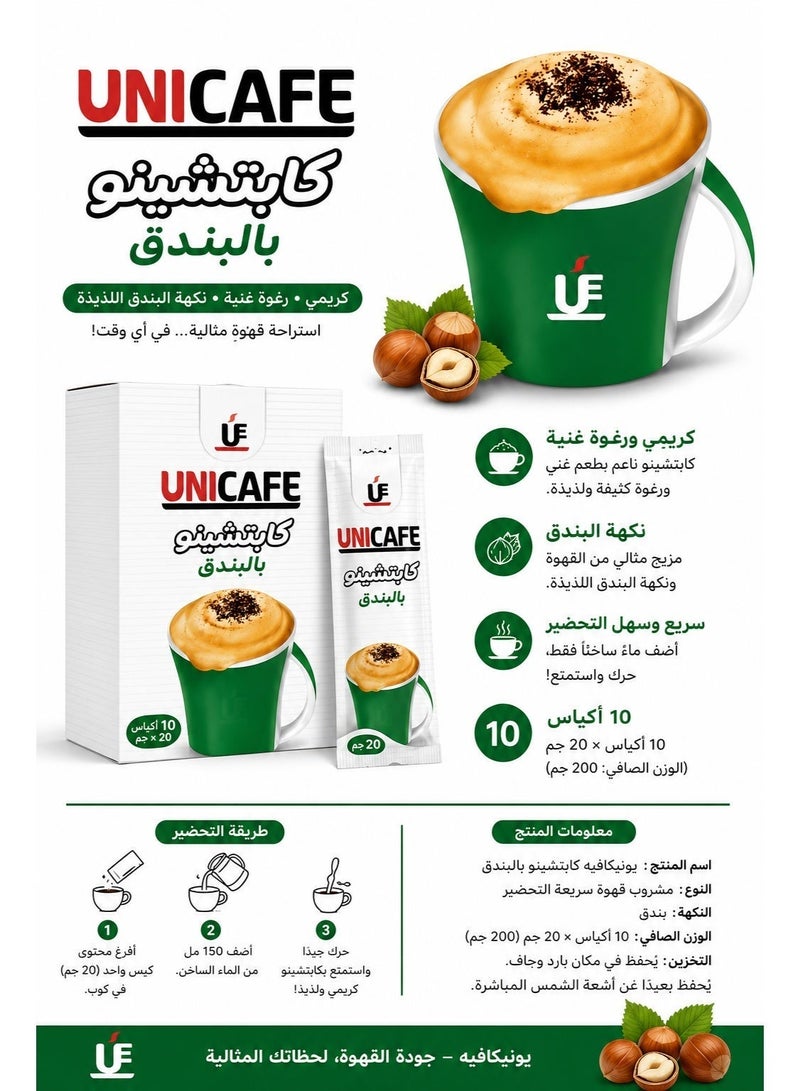 UniCafé UNICAFE Cappuccino Hazelnut – Instant Coffee Mix, Creamy Frothy Café-Style Drink, 10 Sachets x 20g - Image 2
