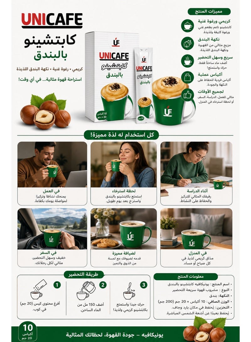 UniCafé UNICAFE Cappuccino Hazelnut – Instant Coffee Mix, Creamy Frothy Café-Style Drink, 10 Sachets x 20g - Image 3