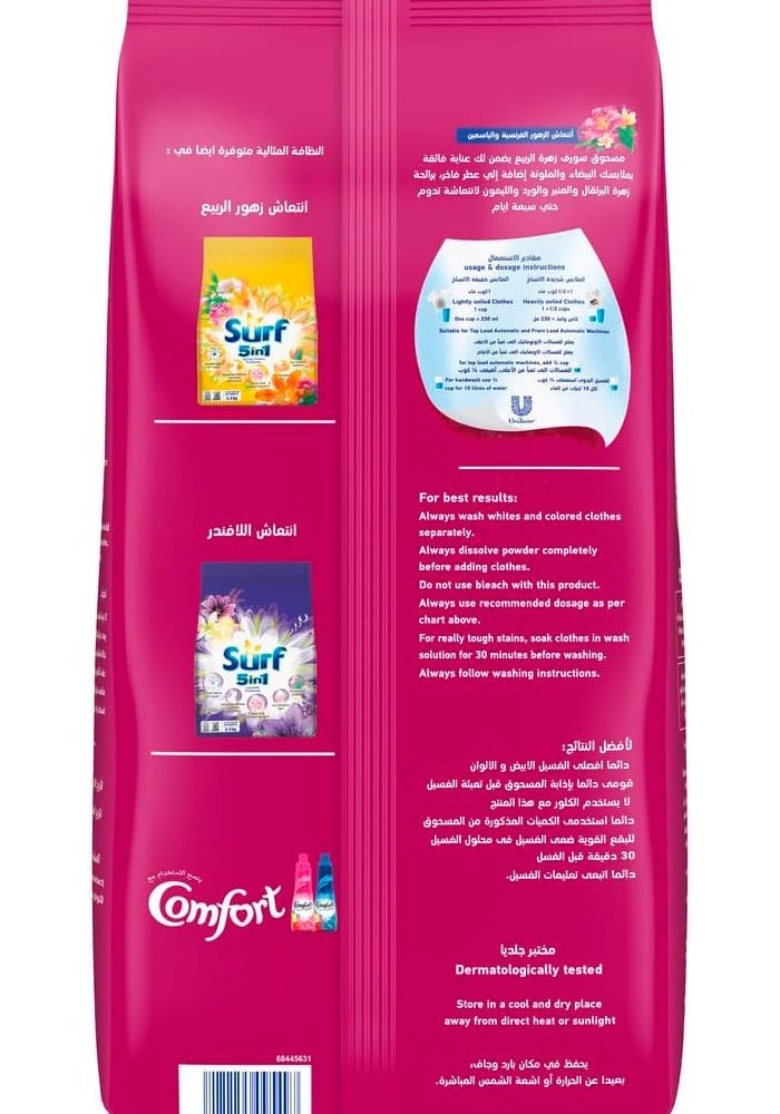 surf مسحوق غسيل سيرف 5 في 1 - ياسمين وزهور فرنسية، 8 كجم - Image 3
