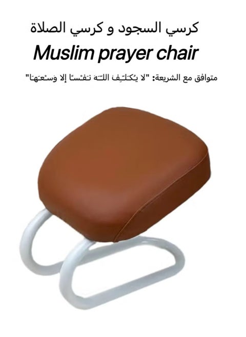 Prostration chair is a prayer chair for Muslims.