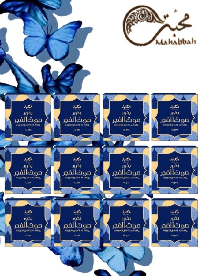 محبة بخور صوت الفجر 40 جرام - Image 1