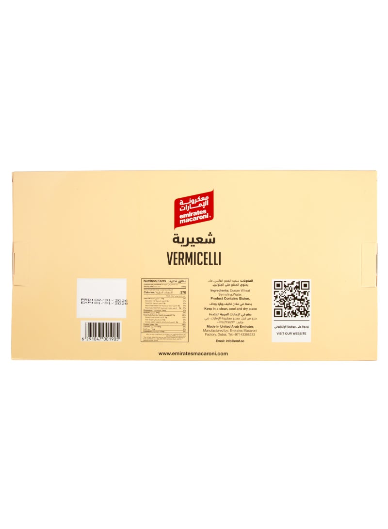 Emirates Macaroni شعيرية - Image 3