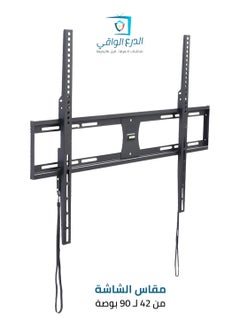 AL DARRA  AL WAQI Wall Mount TV Holder for Large  Screens, 42 to 90 Inches, FS-204 - Fixed Space-Saving Bracket for LED and LCD Screens  - Image 1