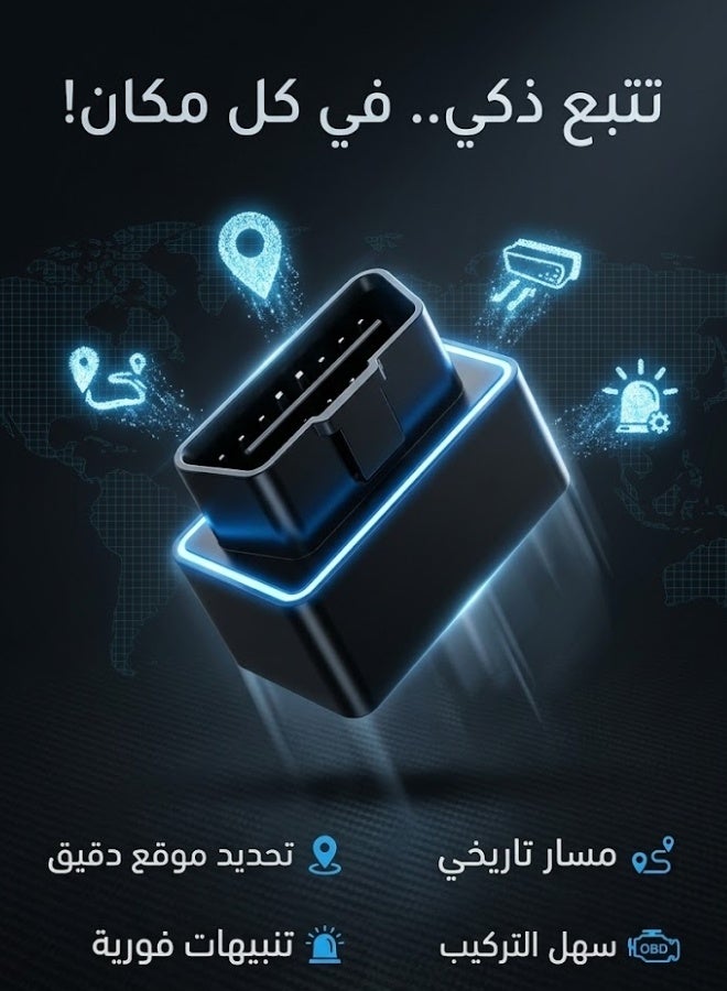 سان باك جهاز تتبع ذكي للمركبات GPS عبر الإنترنت 4G | تطبيق متكامل وإدارة عن بُعد - Image 1