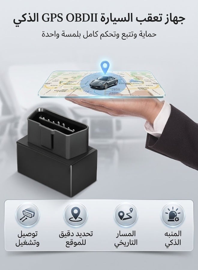 سان باك جهاز تتبع ذكي للمركبات GPS عبر الإنترنت 4G | تطبيق متكامل وإدارة عن بُعد - Image 5