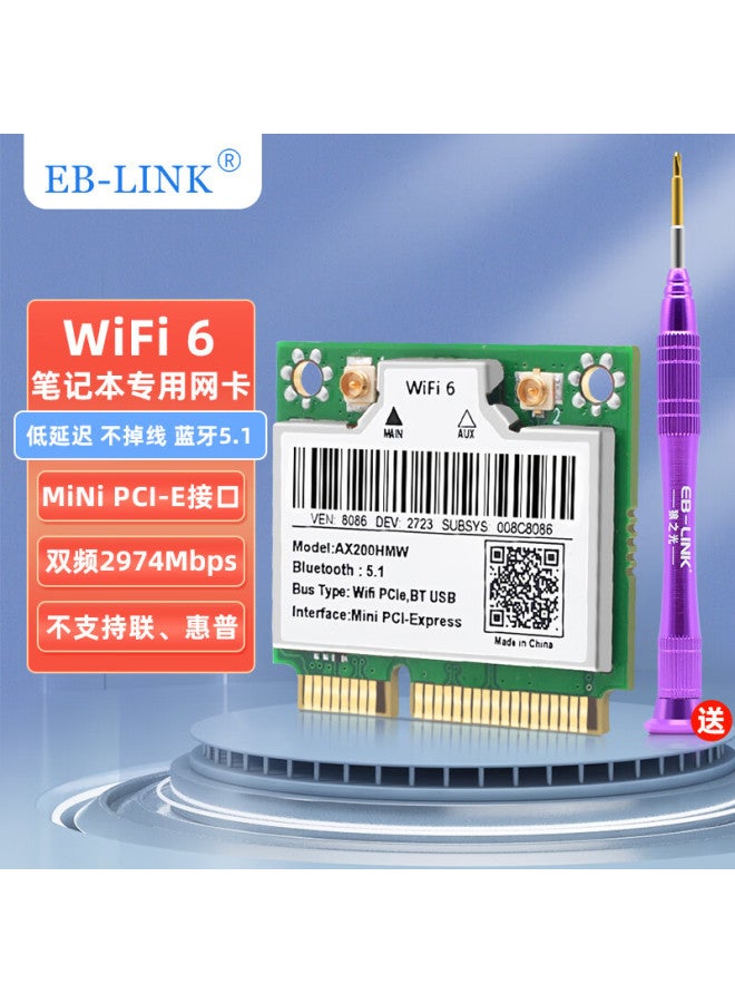 Eb-link Intel Ax200 Chip Laptop Wireless Network Card, 3000m Mini-pcie Interface, Wifi 6 Gigabit Dual-band Network Card, Bluetooth 5.1, Computer Internal Module - Image 1