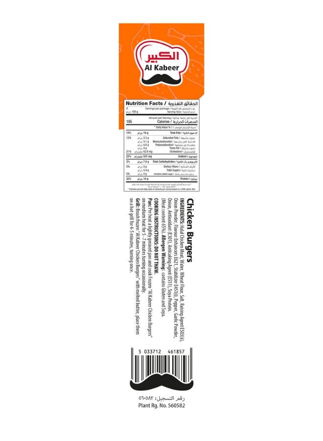 Buy Al Kabeer Chicken Burger 8 Online | 15 Minutes Instant Delivery ...
