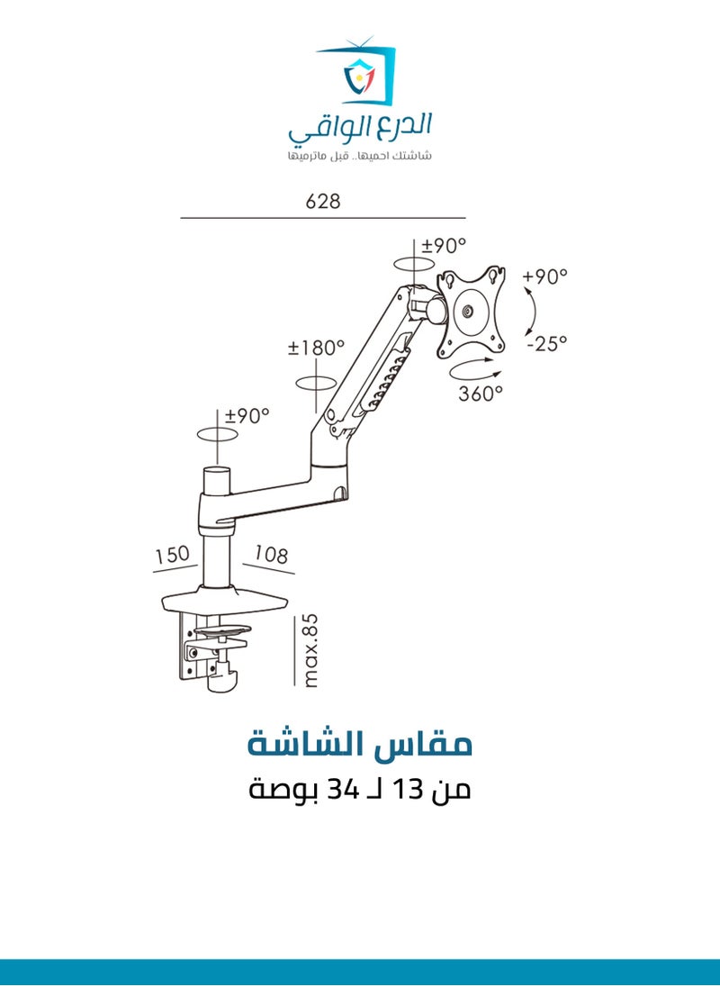 AL DARRA  AL WAQI - FS-SDB-ROBO-755 Desk Mount for 13 to 34-Inch Screens with Tilt and Rotation Features - Image 1