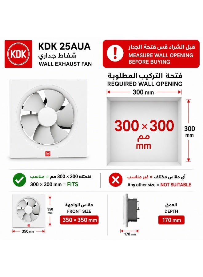 كي دي كي مروحة شفط جدارية بلاستيكية من KDK بمقاس 30*30 سم - Image 2