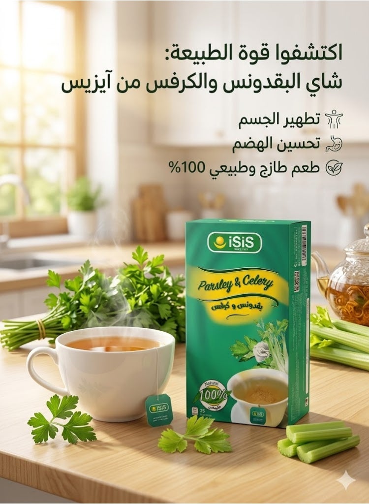 iSiS Parsley & Celery Herbal Infusion - 25 Tea Bags - Image 4