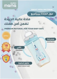 PPSU Anti-flatulence Natural Baby Feeding Bottle