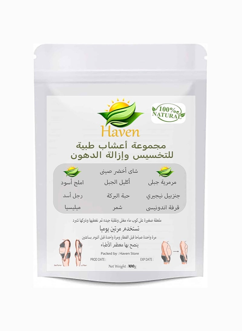 اعشاب للتخسيس وإزالة دهون 100 جرام